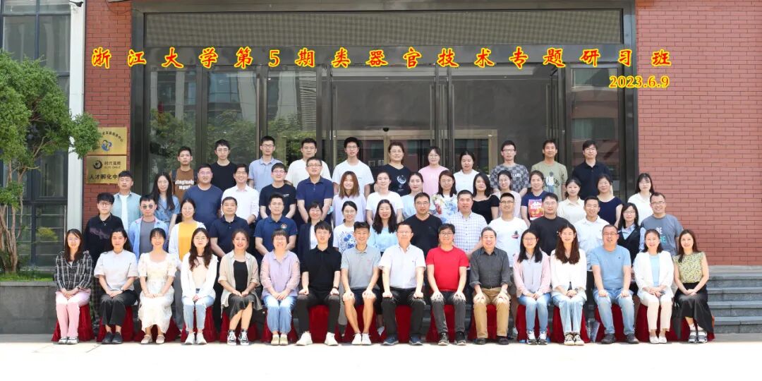 浙江大学2026年蛋白质组学专题研习班·2026年8月3-7日·杭州-肽度TIMEDOO
