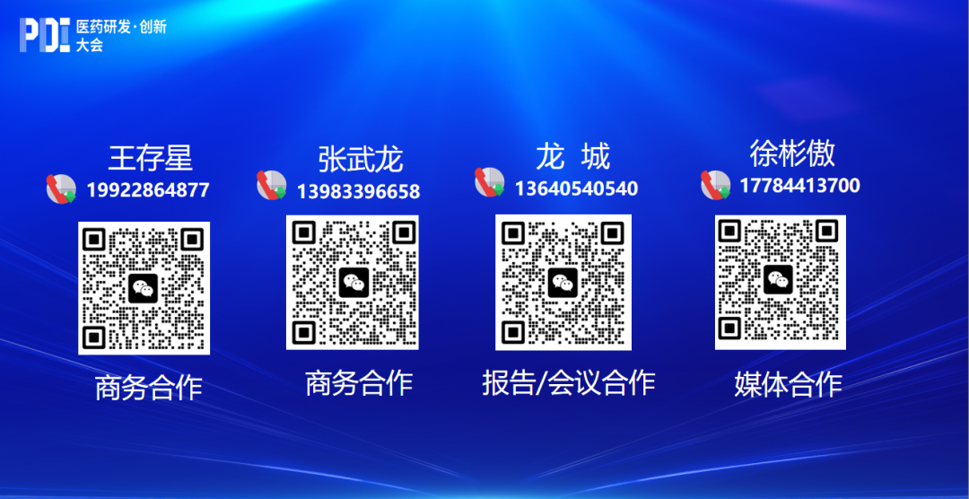 第11届PDI大会全议程更新,诚邀您共襄盛会!-肽度TIMEDOO