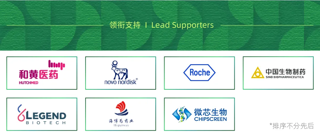 第五届BIONNOVA西部创新论坛|在验证中前行,重塑创新药价值路径-肽度TIMEDOO