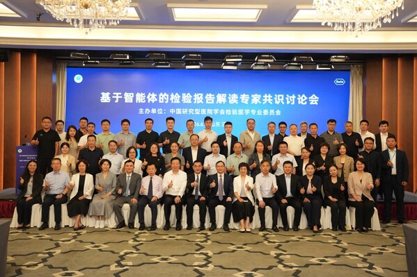 检验医学智能化迎来重磅里程碑,国内首个基于智能体的检验报告解读专家共识正式启动-肽度TIMEDOO