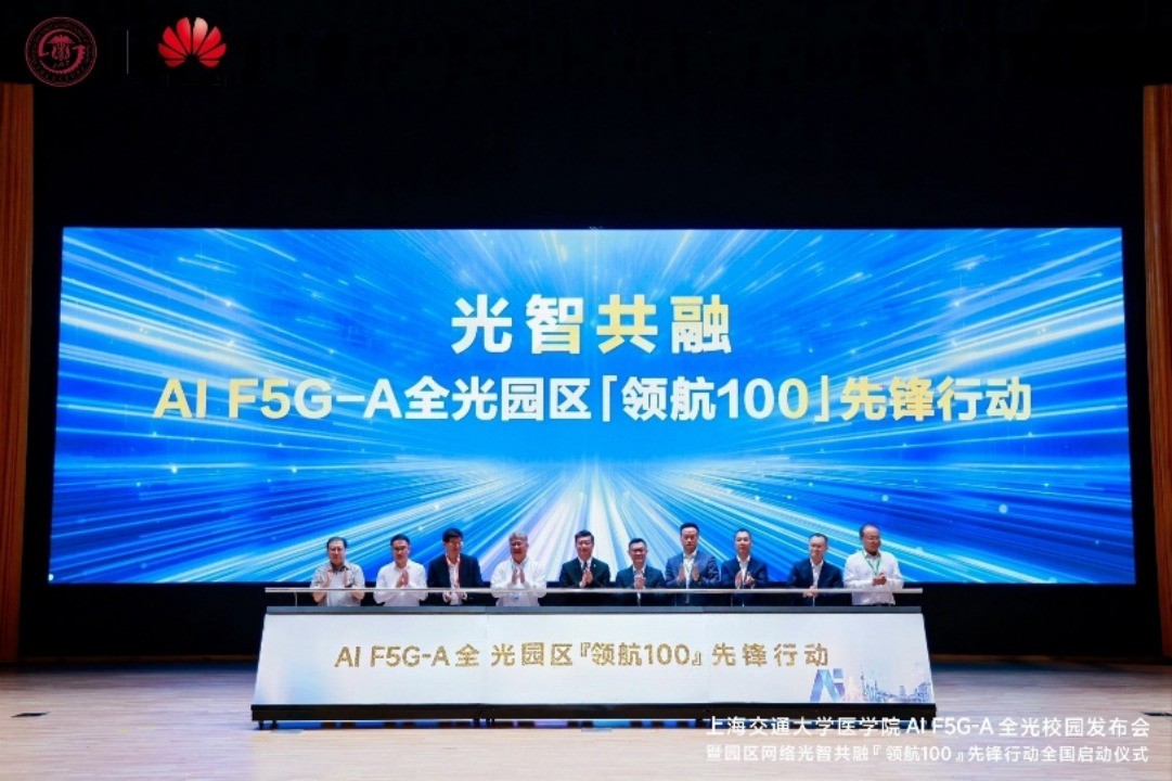 园区网络建设遇难题?华为以AI F5G-A全光与“领航100”先锋行动破局!-肽度TIMEDOO