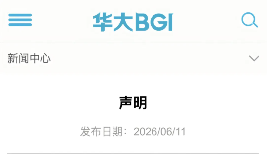 华大正式回应美国国防部：毫无依据！！！