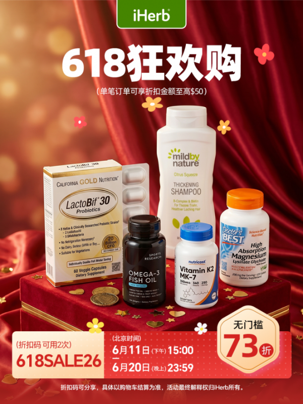 全品类好物集结，iHerb开启健康新体验