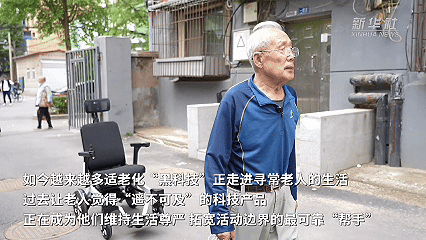 消费新图景丨银发经济解锁品质养老新生活-肽度TIMEDOO