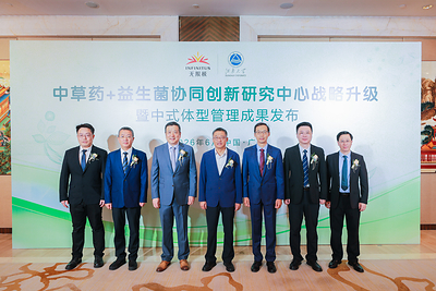 中草药+益生菌协同创新研究中心合作升级，中式体型管理新成果发布-肽度TIMEDOO