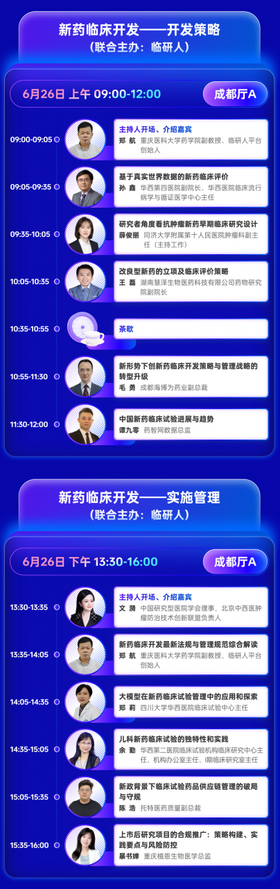 第11届PDI大会全议程更新,诚邀您共襄盛会!-肽度TIMEDOO
