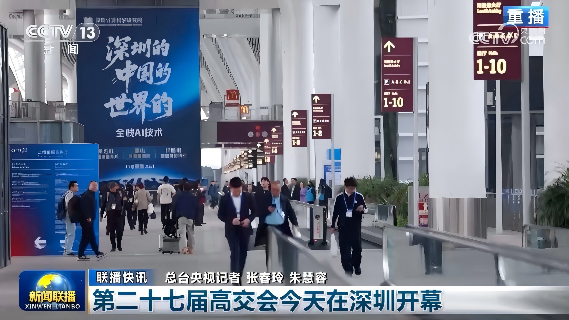 汇聚全球“政产学研”资源 2026高交会BCE亚洲生物技术与化学工程展览会诚邀您共拓万亿市场-肽度TIMEDOO
