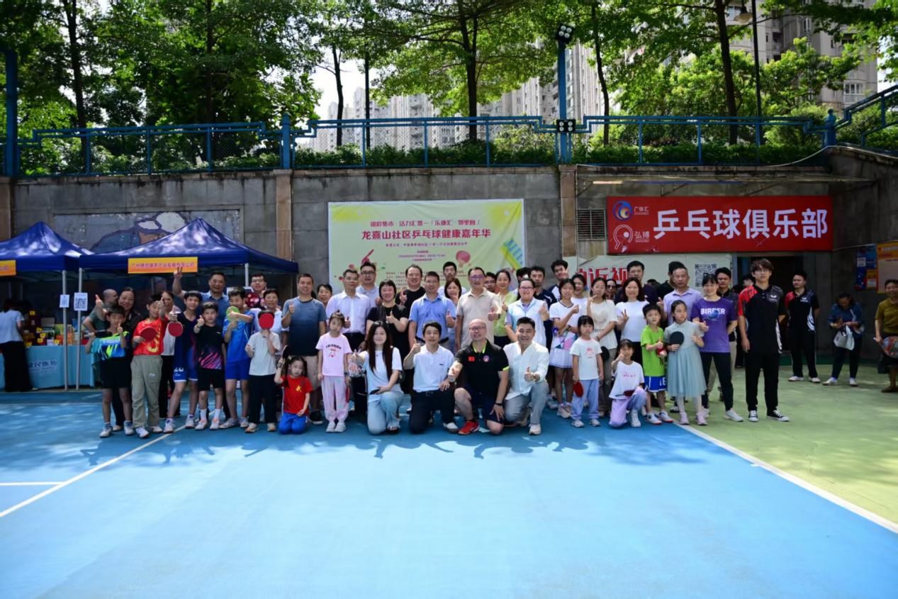 银龄集市焕活力，健康运动暖邻里-龙熹山社区乒乓球健康嘉年华圆满举办