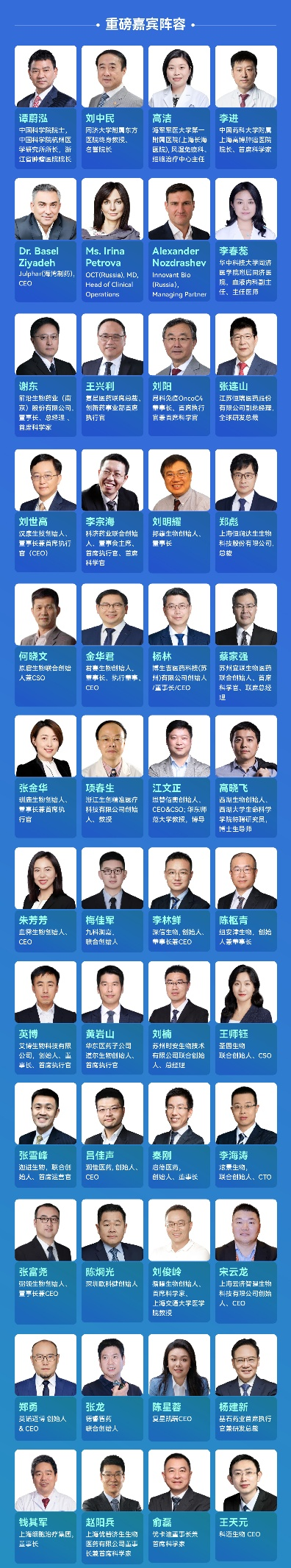 BioCon2026 重磅120+首发嘉宾阵容:立足全球共建,深挖技术迭代与资本重构新赛道-肽度TIMEDOO