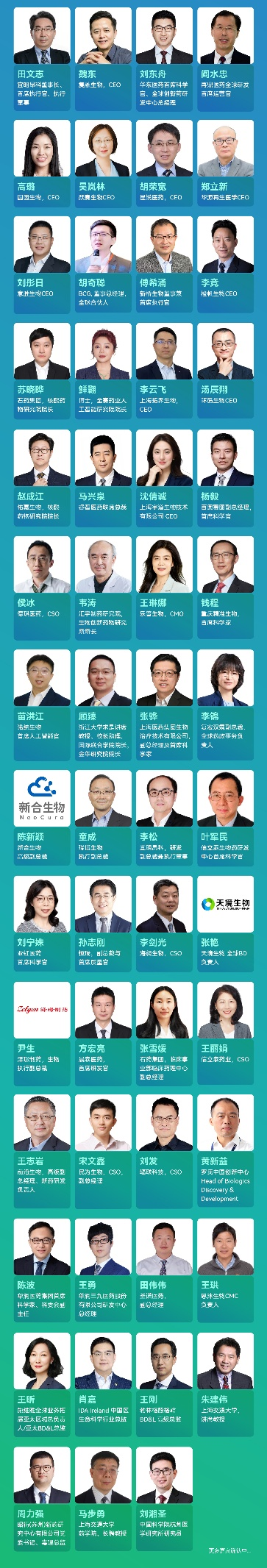 BioCon2026 重磅120+首发嘉宾阵容:立足全球共建,深挖技术迭代与资本重构新赛道-肽度TIMEDOO