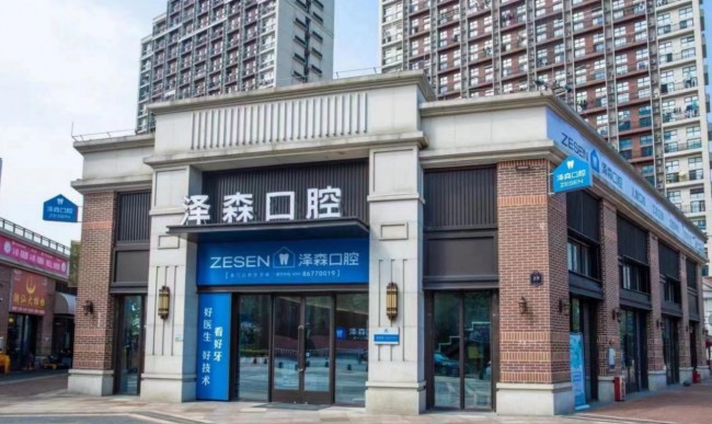 从佛山政策引领下看儿童牙齿矫正行业新格局,泽森口腔为何能脱颖而出-肽度TIMEDOO