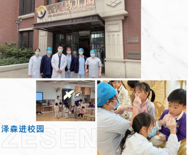 从佛山政策引领下看儿童牙齿矫正行业新格局,泽森口腔为何能脱颖而出-肽度TIMEDOO