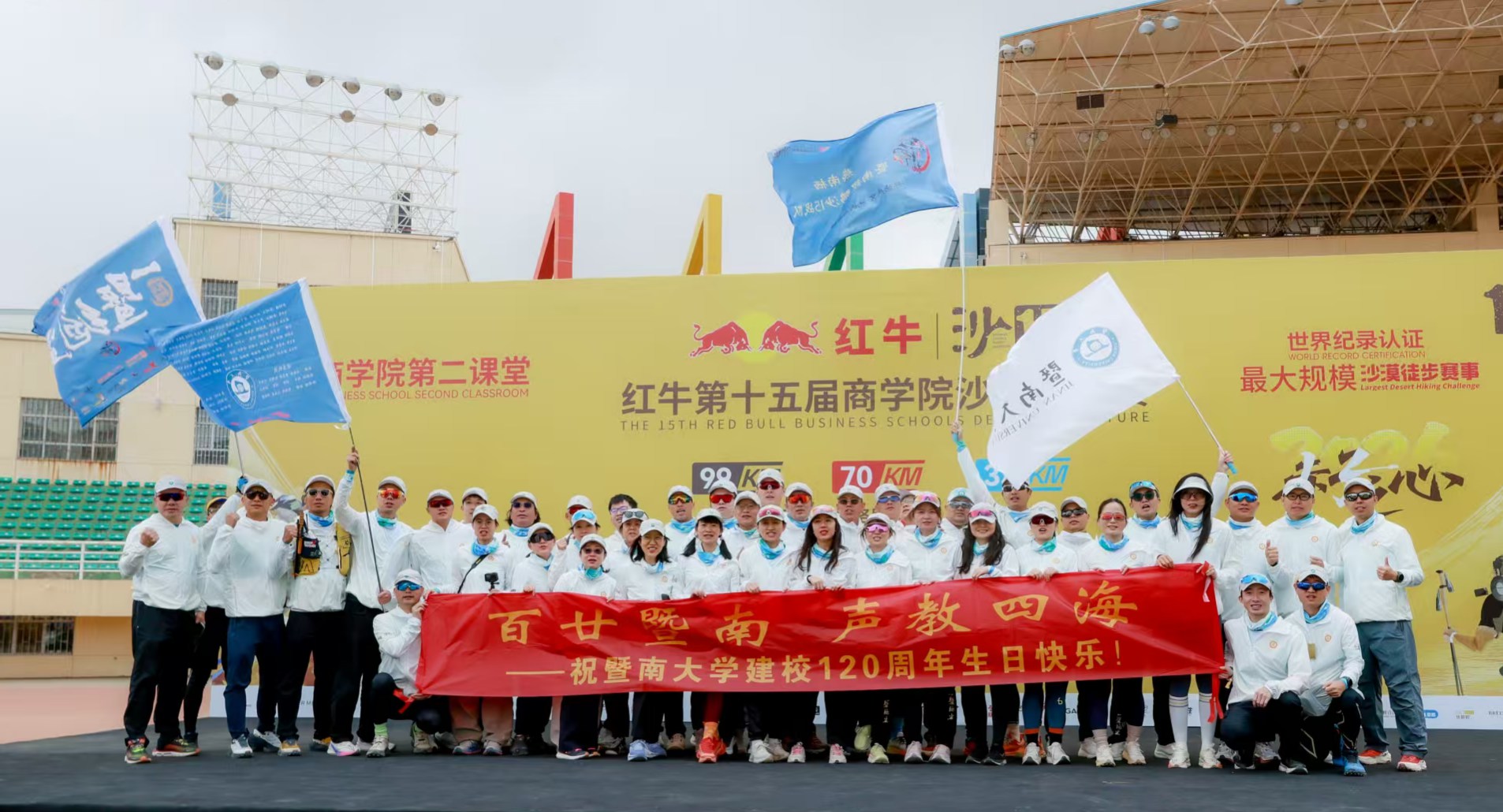 黄沙砺初心 载誉踏沙归！暨南鲲鹏战队征战沙15勇夺金沙鸥，校企同心共赴大漠修行