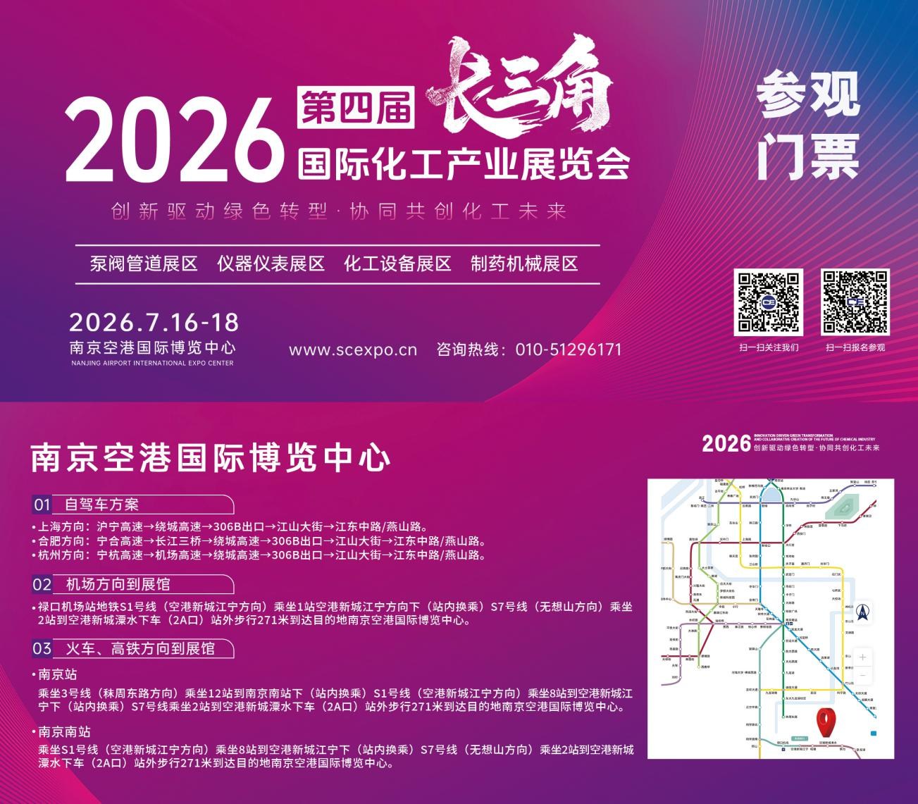 蓄势待发,焕新启幕!2026第四届江苏国际化工产业展览会即将盛大开启-肽度TIMEDOO