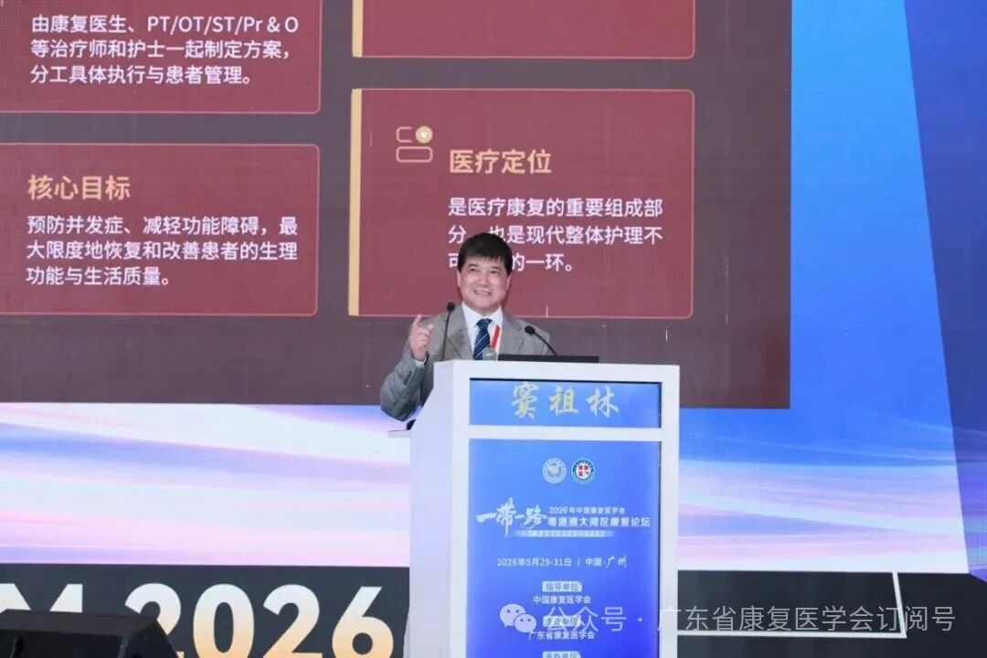 【智汇康养•乐享银发】广东省康复医学会第四届“粤康杯”老年康复科普大赛正式启动-肽度TIMEDOO