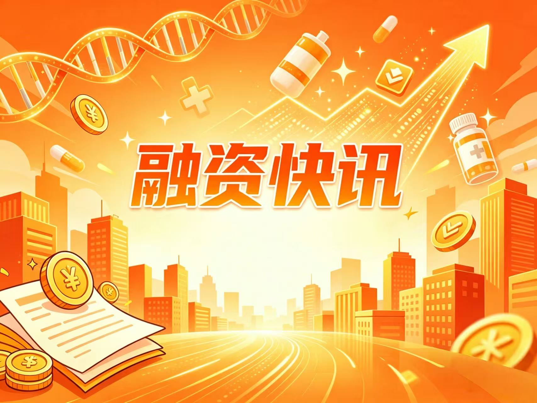 专注AI虚拟细胞平台研发，百曜科技完成数千万元新一轮融资