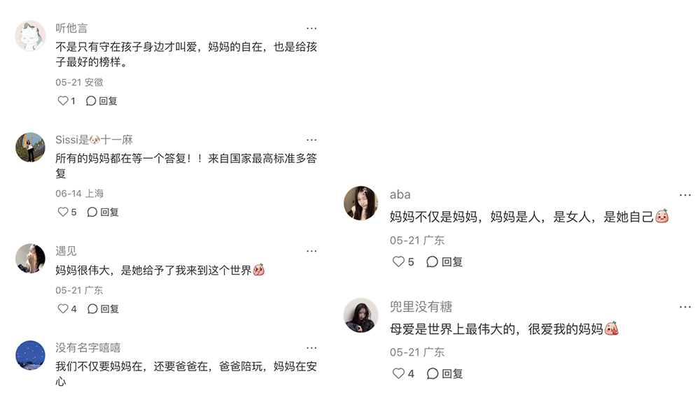 当“妈妈在”成为多选题：一次关于爱与陪伴成长的品牌对话-肽度TIMEDOO