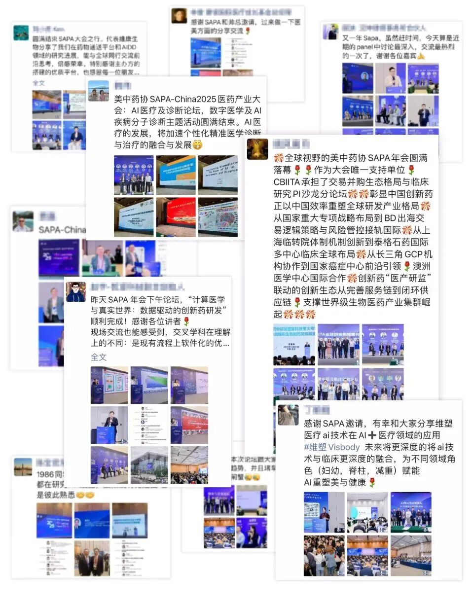 2026 SAPA-China第六届医药产业大会启幕,邀您共探医药创新新局-肽度TIMEDOO