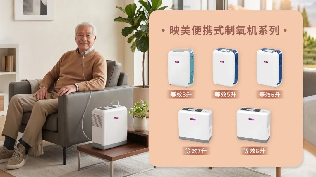 1784682984539264.jpg 便携式制氧机氧浓度科普:持续稳定供氧才是关键-肽度TIMEDOO