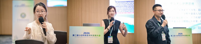 第二届小动物兽医专科发展大会启幕，皇家以多维举措助力宠物诊疗专科化发展-肽度TIMEDOO