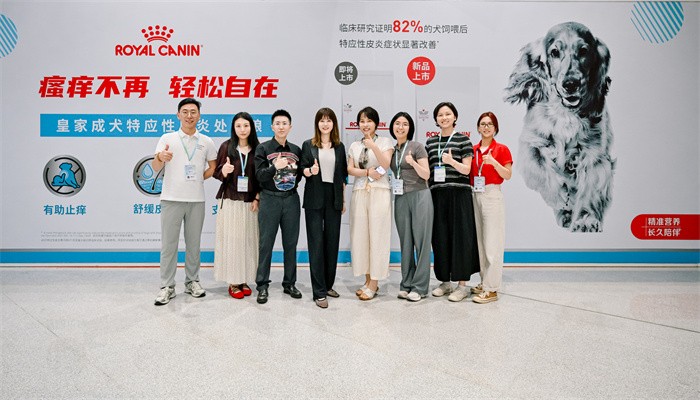 第二届小动物兽医专科发展大会启幕，皇家以多维举措助力宠物诊疗专科化发展-肽度TIMEDOO