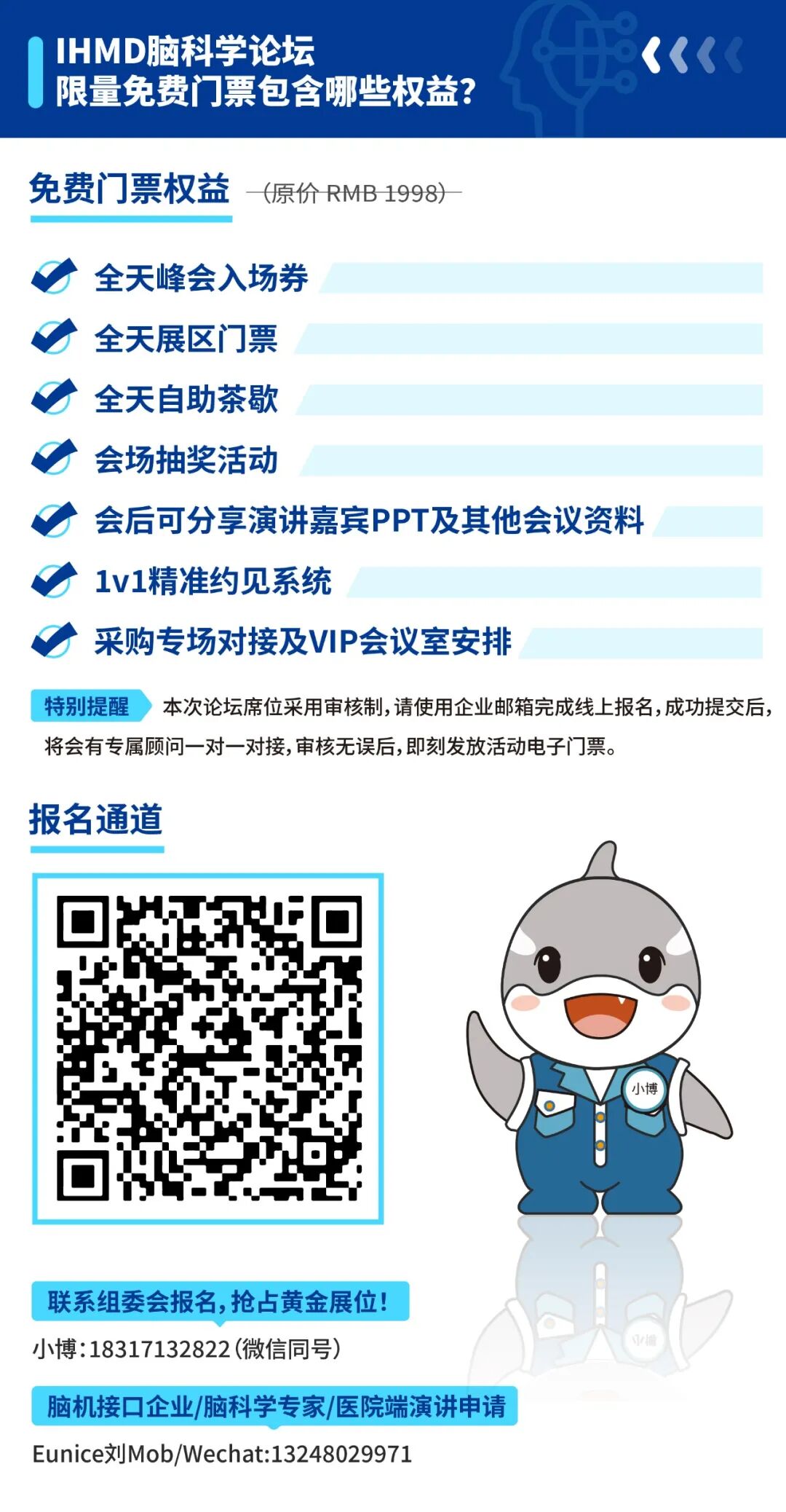 抢先剧透完整议程|IHMD 第三届脑科学论坛超强嘉宾阵容亮相,最后席位火速锁定!-肽度TIMEDOO