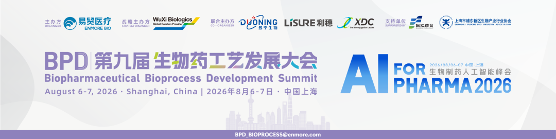 提纲首次全公开！2026BPD上海0元展览票注册倒计时 8 天