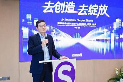 赛诺菲中国创新与运营中心成都新址启用,深耕中国市场,赋能本土创新-肽度TIMEDOO