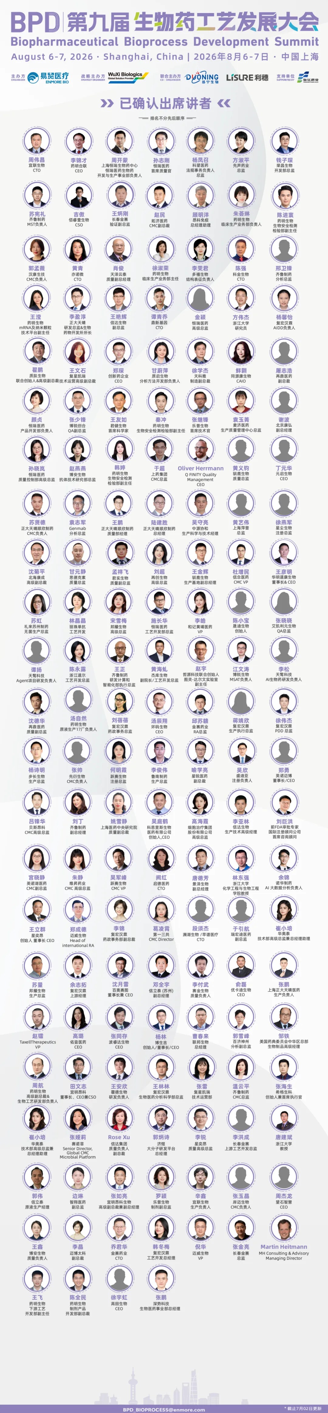全日程+提纲更新!5000+工艺人盛会8月6-7日张江见 | 2026BPD上海-肽度TIMEDOO