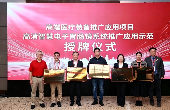 三部委领航,国家级课题授牌!开立医疗领衔国产智慧内镜推广应用新征程-肽度TIMEDOO