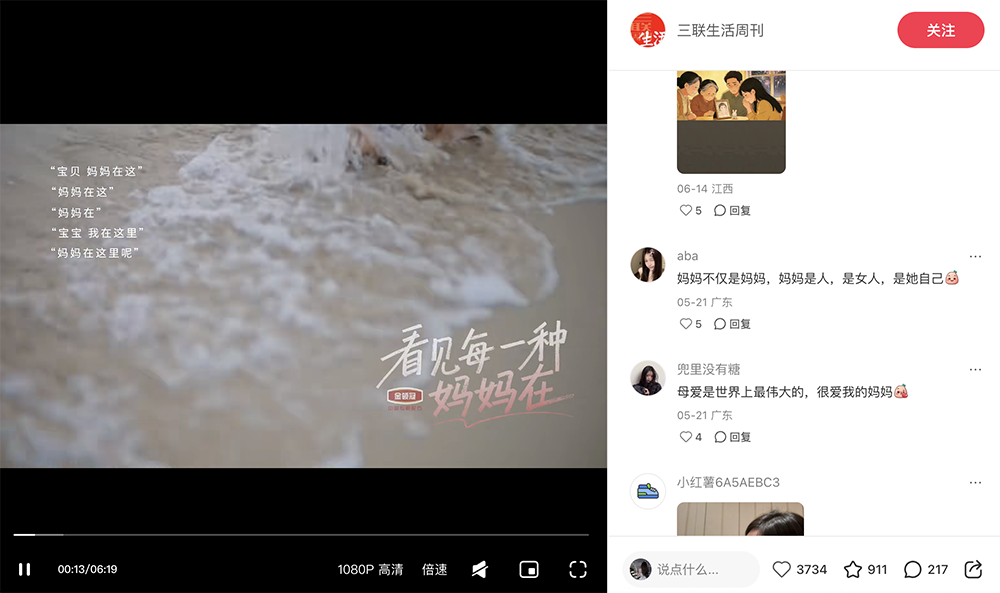 当“妈妈在”成为多选题：一次关于爱与陪伴成长的品牌对话