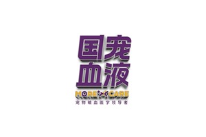 定位「伴侣动物输血医学」赛道，国宠血液技术完成天使+轮与Pre-A轮融资