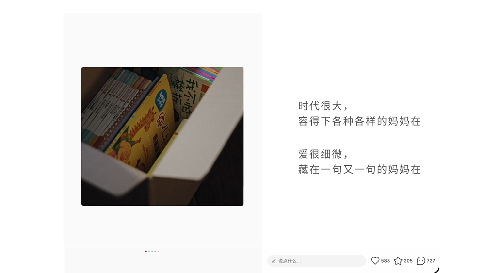 当“妈妈在”成为多选题：一次关于爱与陪伴成长的品牌对话-肽度TIMEDOO