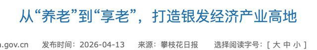 什么信号?这些地方，开始“抢老人”了-肽度TIMEDOO