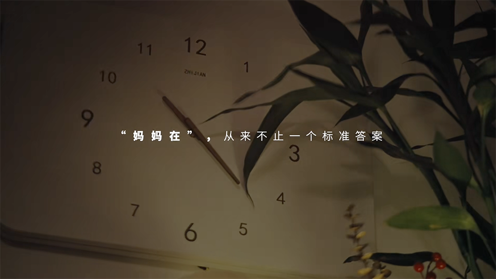 当“妈妈在”成为多选题：一次关于爱与陪伴成长的品牌对话-肽度TIMEDOO