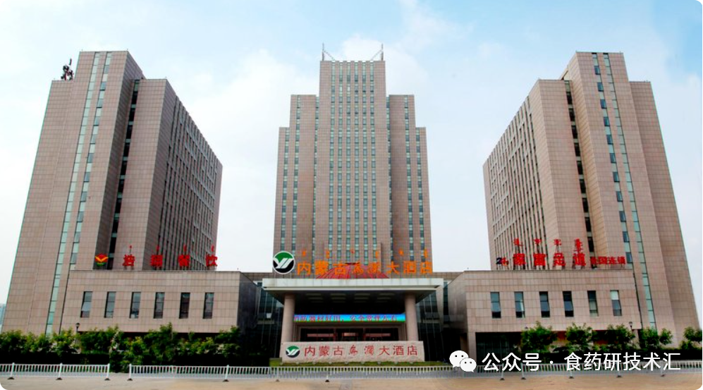院士、杰青、长江、万人领衔受邀出席//第十届生物活性肽健康产业论坛 8月1日-3日呼和浩特-肽度TIMEDOO