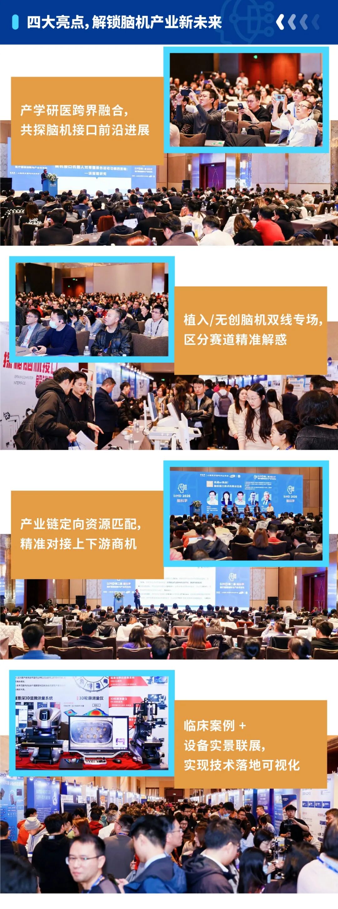 抢先剧透完整议程|IHMD 第三届脑科学论坛超强嘉宾阵容亮相,最后席位火速锁定!-肽度TIMEDOO