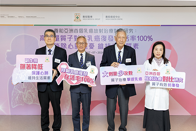 养和亚洲首个乳癌放射治疗对比研究发现 高剂量质子对抗乳癌复发 存活率100%