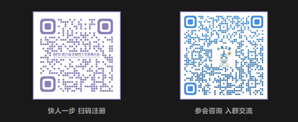 全日程+提纲更新!5000+工艺人盛会8月6-7日张江见 | 2026BPD上海-肽度TIMEDOO