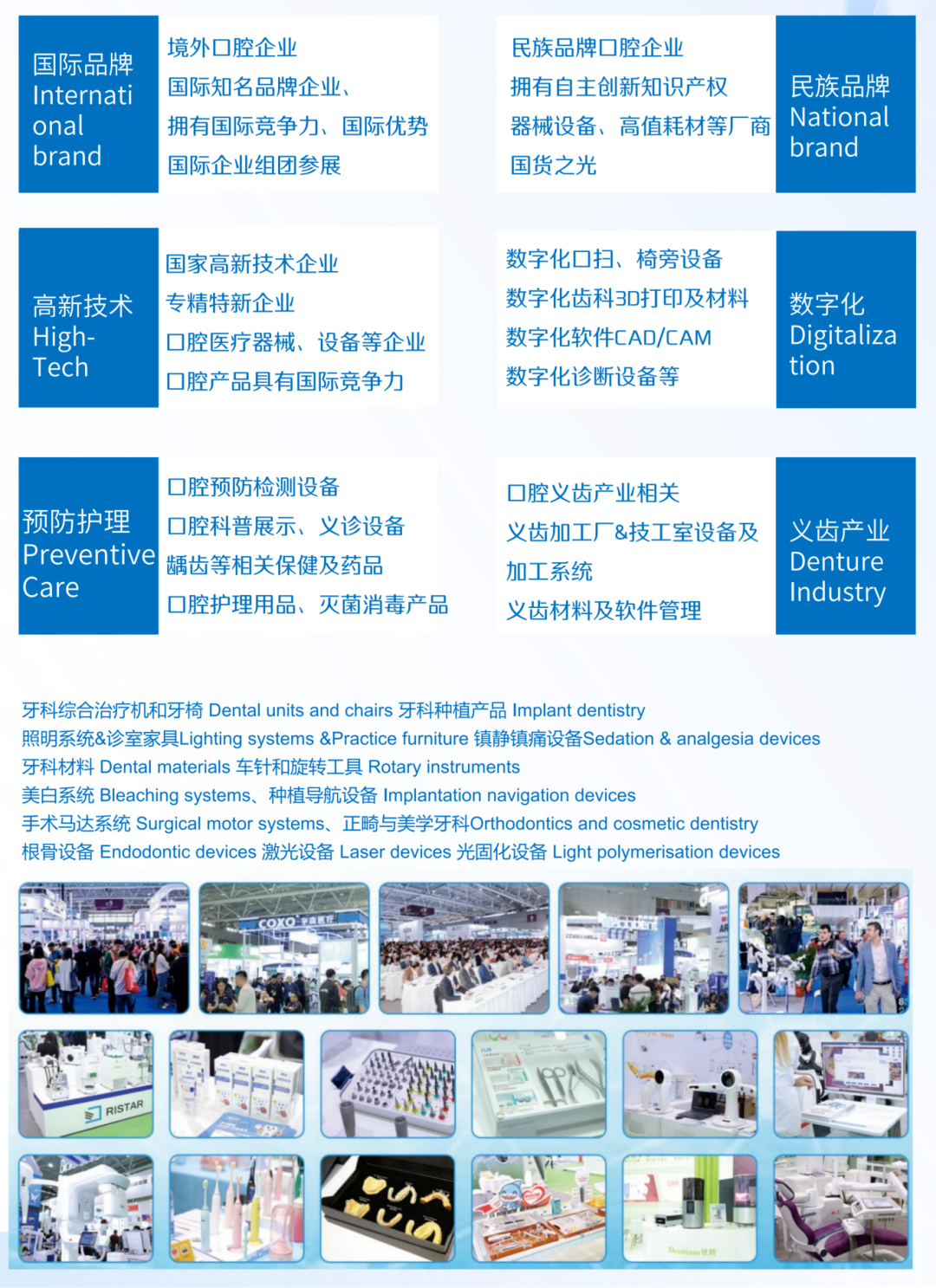 口腔盛宴“拍了拍”你并递上门票，SDHE 2026 第五届深圳国际口腔展→ 预报名开启-肽度TIMEDOO
