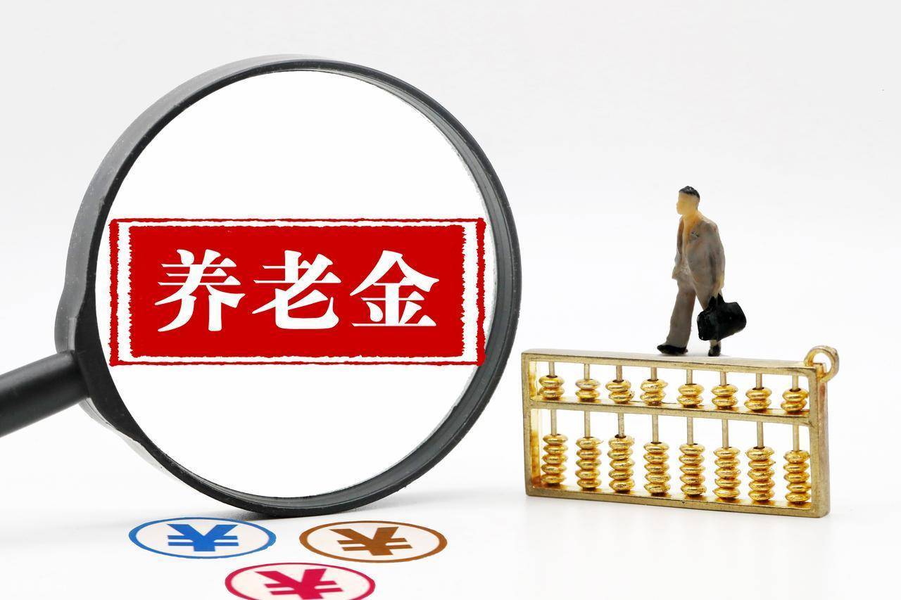 人社部刚刚发文！未来5年养老金这样调，养老金低的这回真要笑了