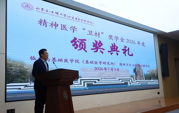 卫材中国北中国准入部高级大区经理雷勇发表致辞 山东第一医科大学举办卫材中国奖助学金项目捐赠仪式-肽度TIMEDOO