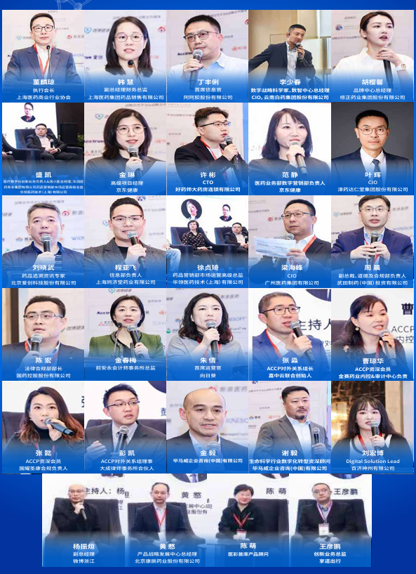 汇聚 800 + 医药产业领袖，CPCIC 医药商业化创新大会聚焦营销、供应链、支付健康险三大赛道-肽度TIMEDOO
