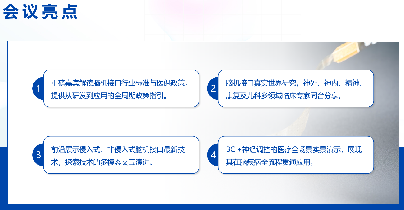 2026第二届脑机接口产业创新发展峰会通知-肽度TIMEDOO