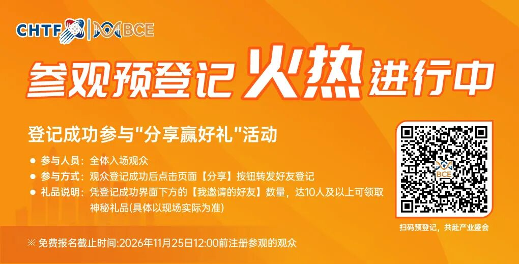 参展即触达行业决策者!-肽度TIMEDOO