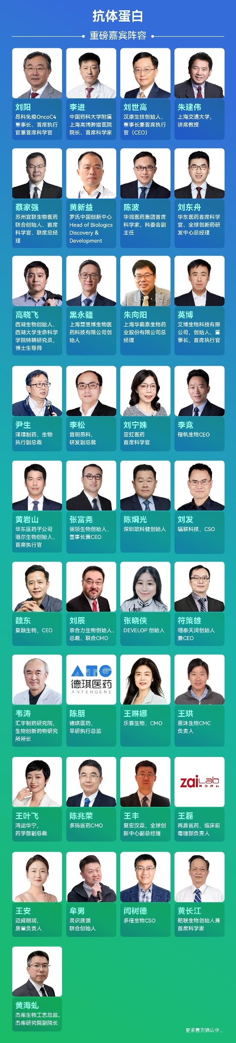 【倒计时8周】BioCon2026首发议程公布,200+讲者/3000+行业精英,9月上海已就位!-肽度TIMEDOO
