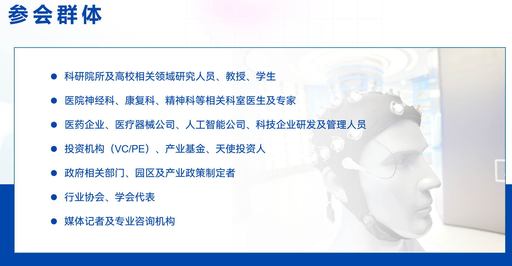 2026第二届脑机接口产业创新发展峰会通知-肽度TIMEDOO