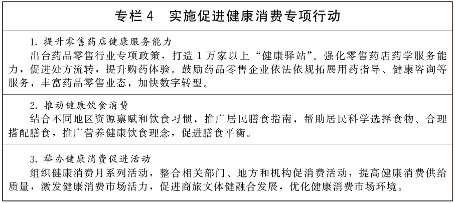 国务院批复!养老消费上升为“十五五”战略任务-肽度TIMEDOO