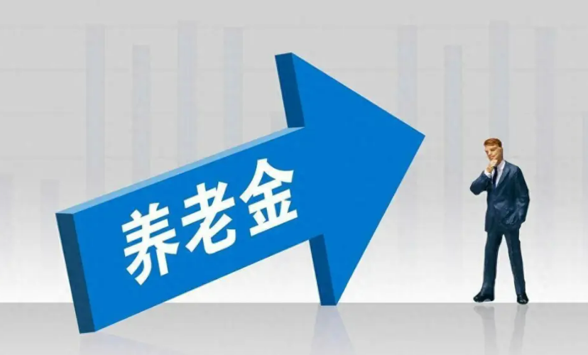 养老金调整会启动吗?部分人7月养老金已到账,算调整了吗?-肽度TIMEDOO