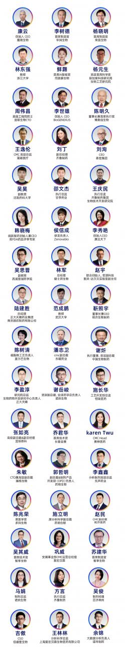 2026年10月22-23日·苏州·BioCMC2026 第十届百世生物药CMC创新与产业化大会-肽度TIMEDOO